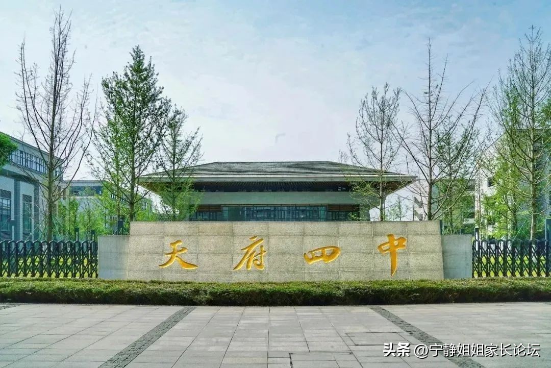 天四、天七、天中，成都“天投系”火爆初中了解一下！