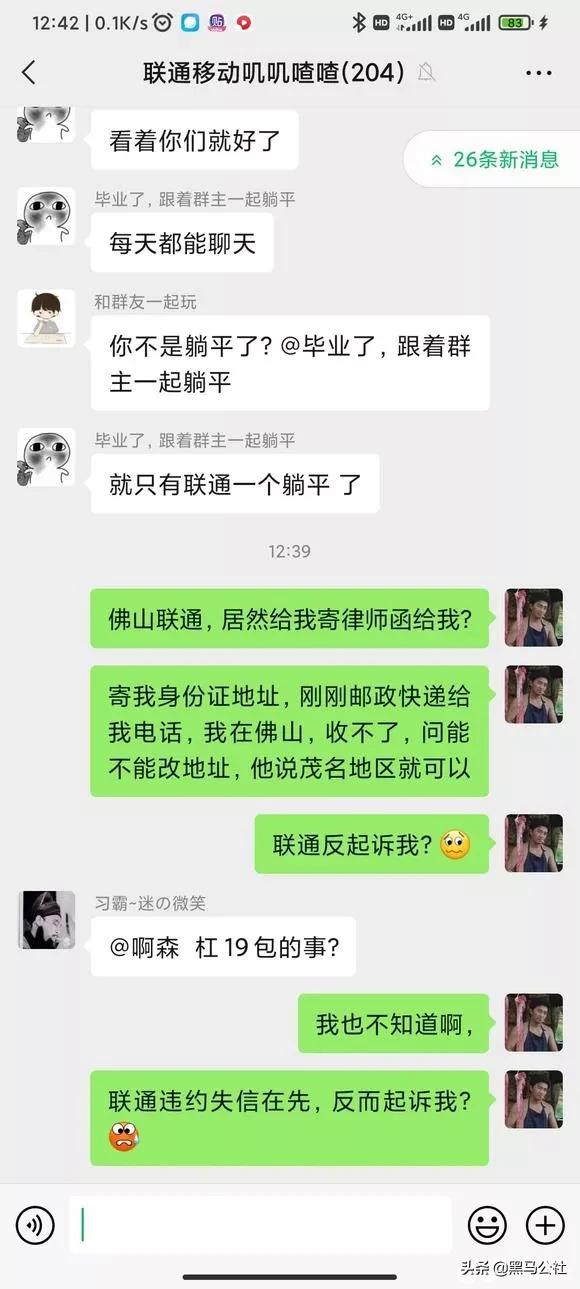 中国联通为什么有无限流量,联通真的有无限流量吗