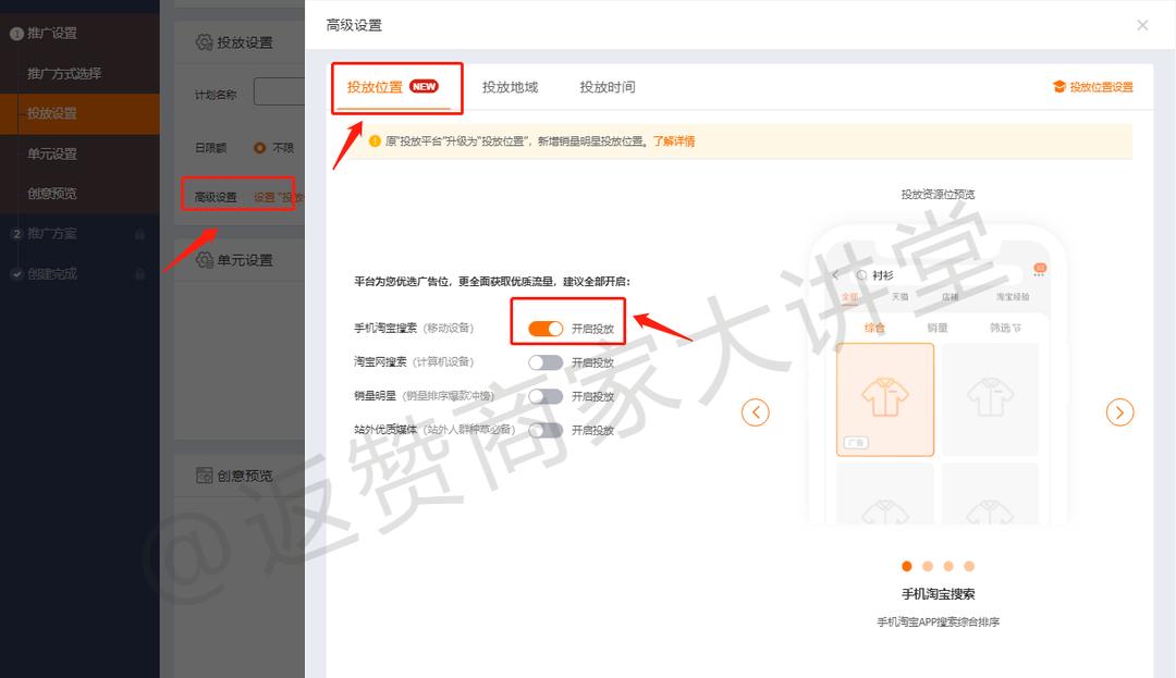 淘宝测款测图详细流程,淘宝测图测款详细实操教程