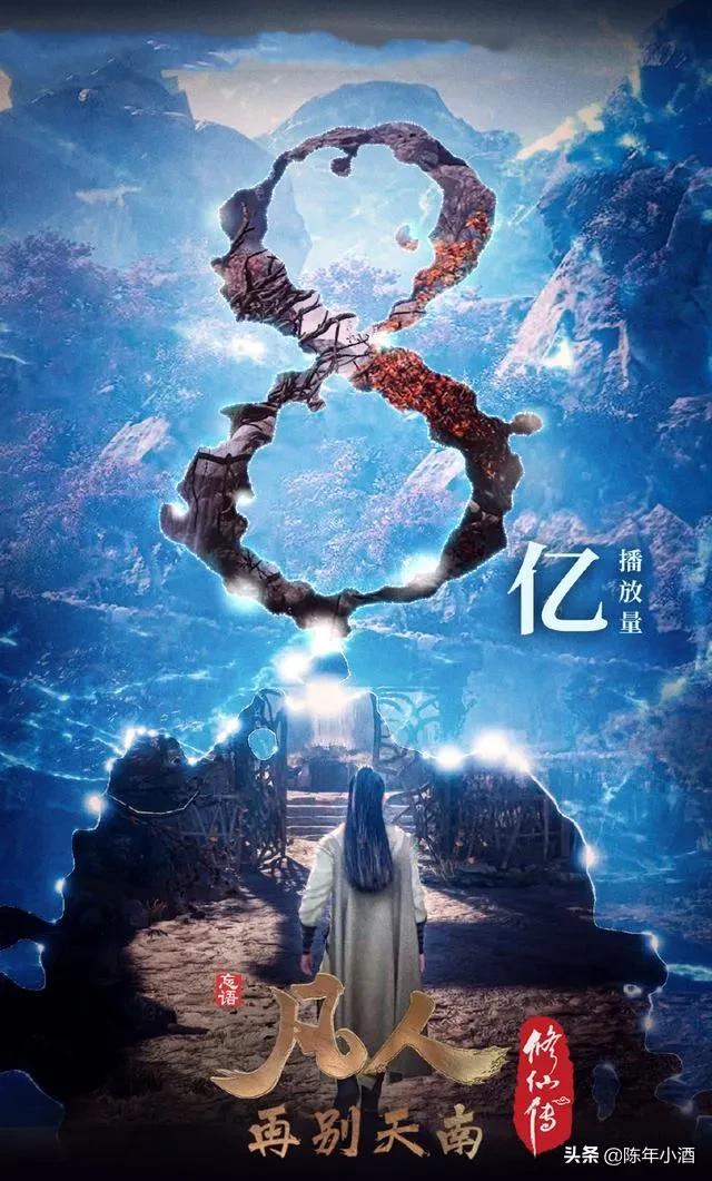 凡人*放播**量8亿遭群嘲，B站那些优秀的国漫，你还看过哪些？