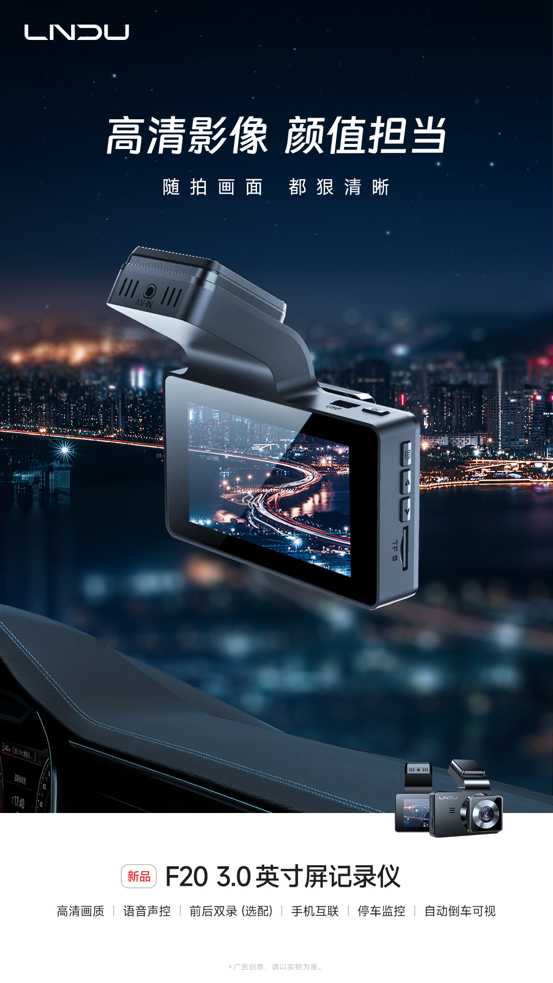 最新款凌度10寸流媒体行车记录仪,凌度记录仪前后双录