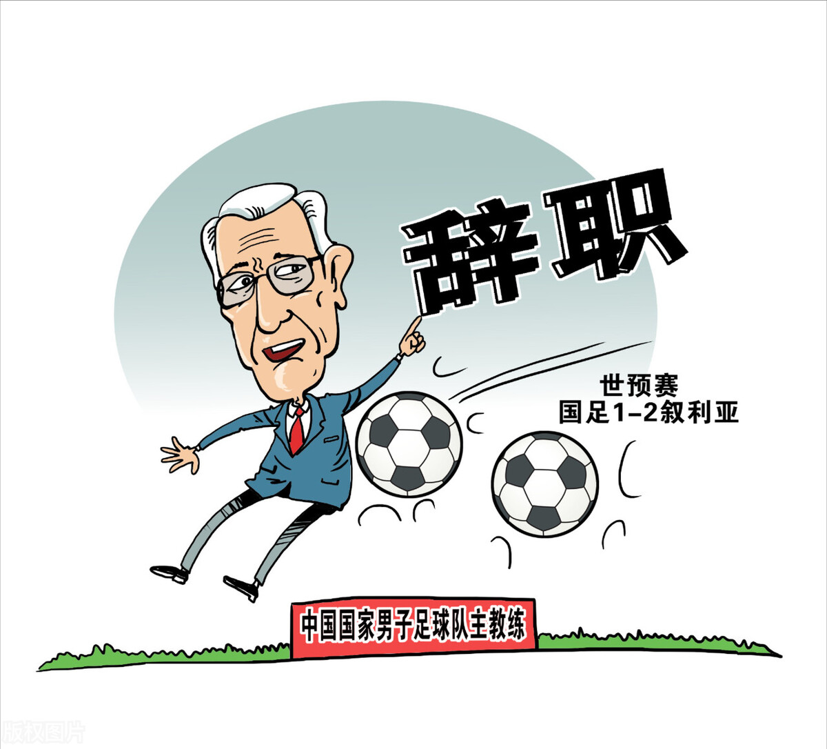 没有选帅权?足协被李铁拖累或受追责