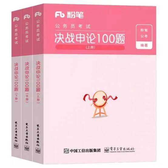 为什么我觉得申论好难,申论考一百分以上难么