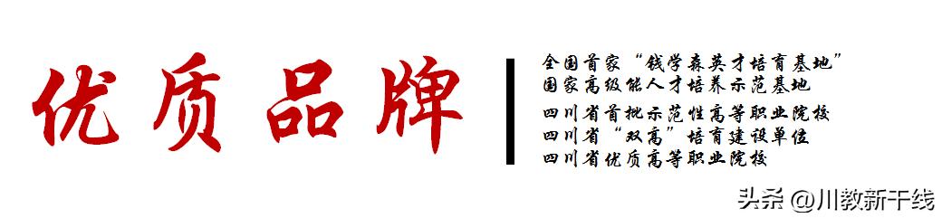 计划多、专业强、就业好四川航天职业技术学院2023年单招简章公布