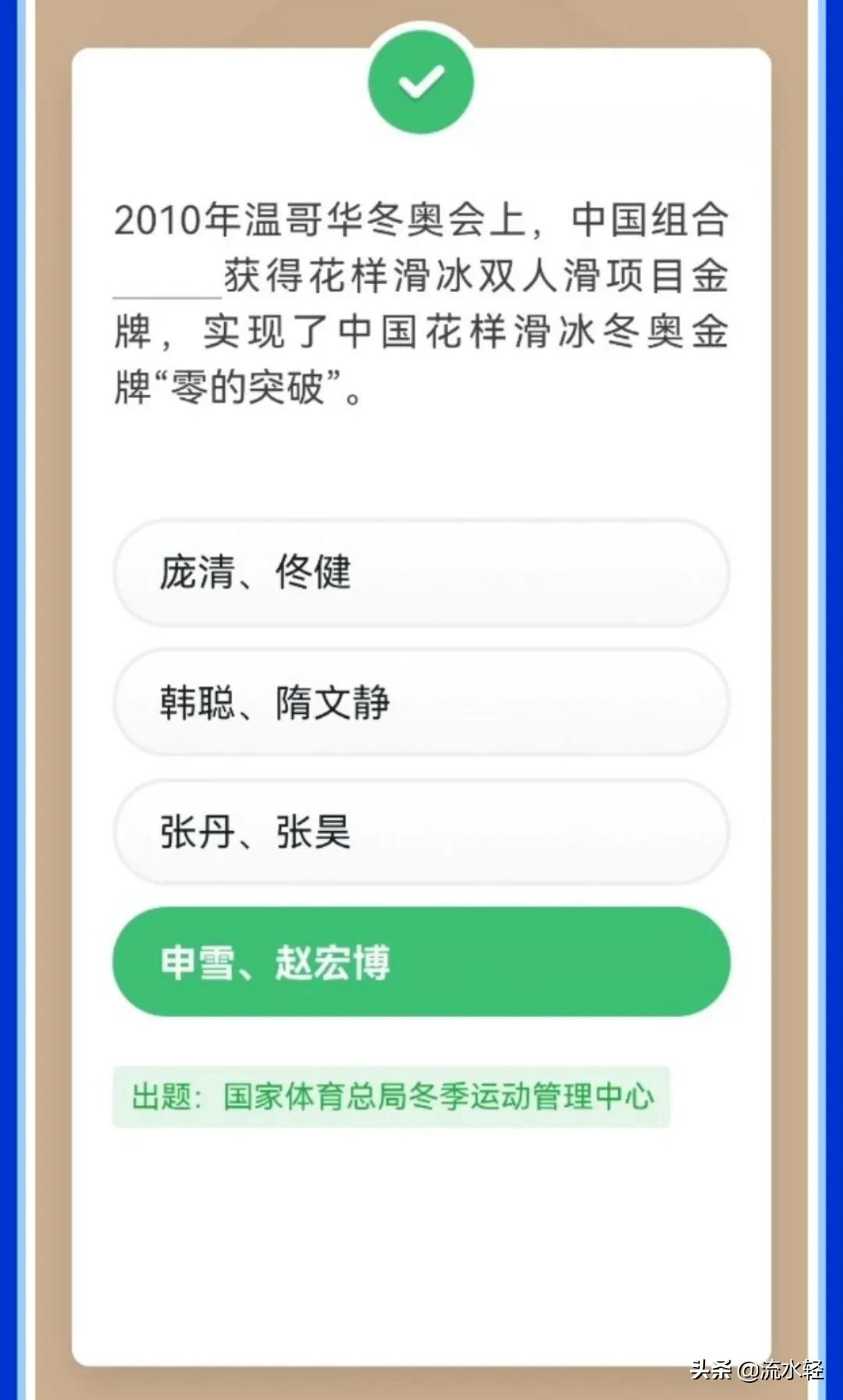 学习强国趣味答题怎么拿10分技巧,学习强国答对5道题