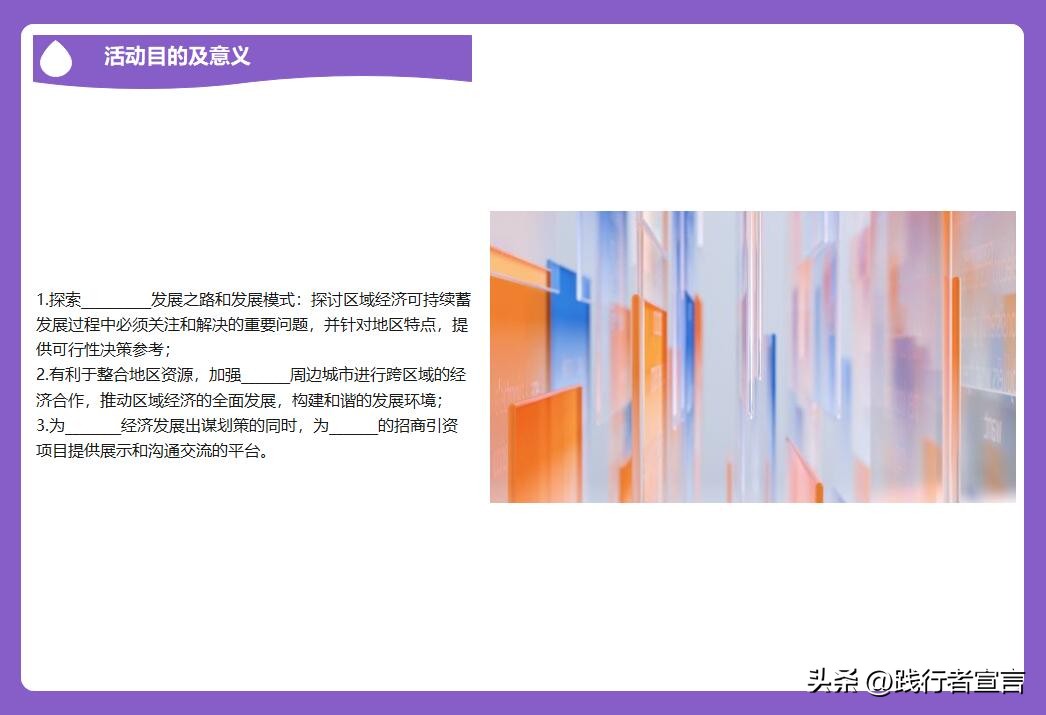 策划一个班级活动方案模板,大学生社会实践活动策划方案模板