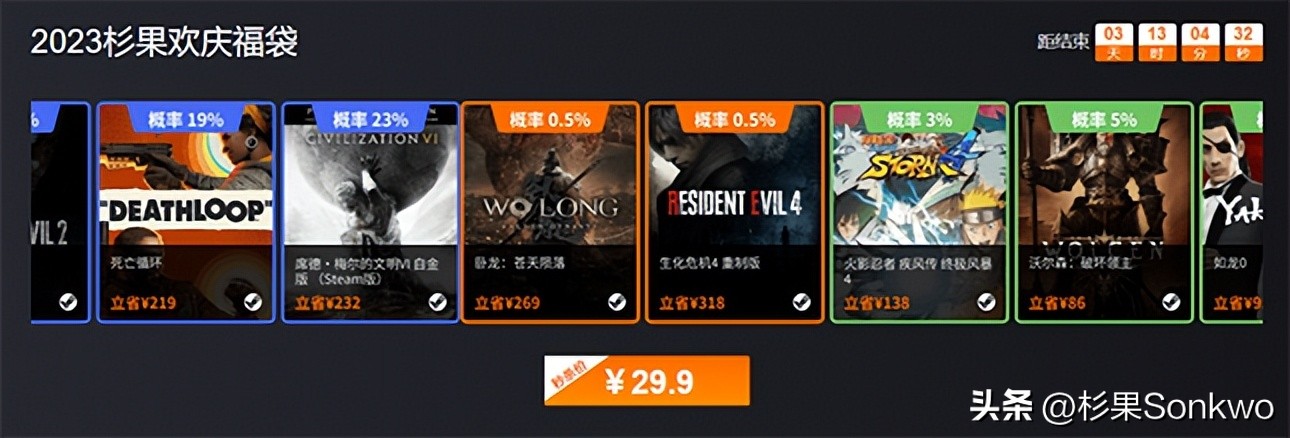 首周爆卖60万大作史低0.5折，杉果春促超低白菜价大放送