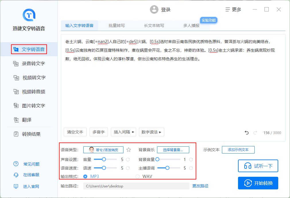 视频讲解配音制作软件,10秒教你学会配音