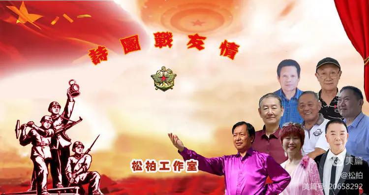 诗图战友情（八十四）毛*东泽**在武汉（中）