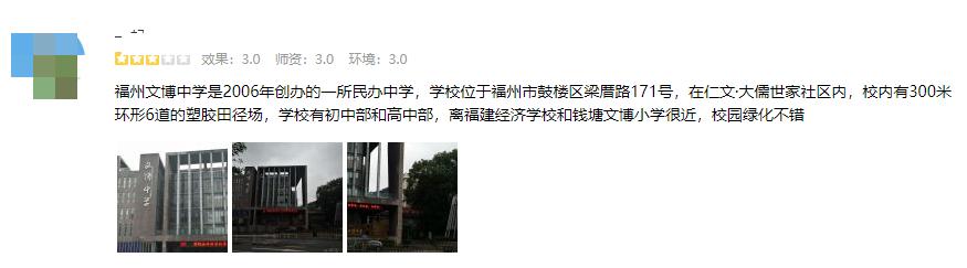 初中成绩排名稳定,中考降分的民办学校