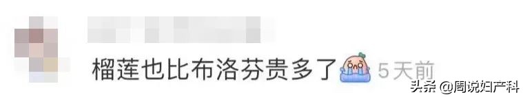 痛经期间榴莲治痛经吗,月经痛经可以吃榴莲吗