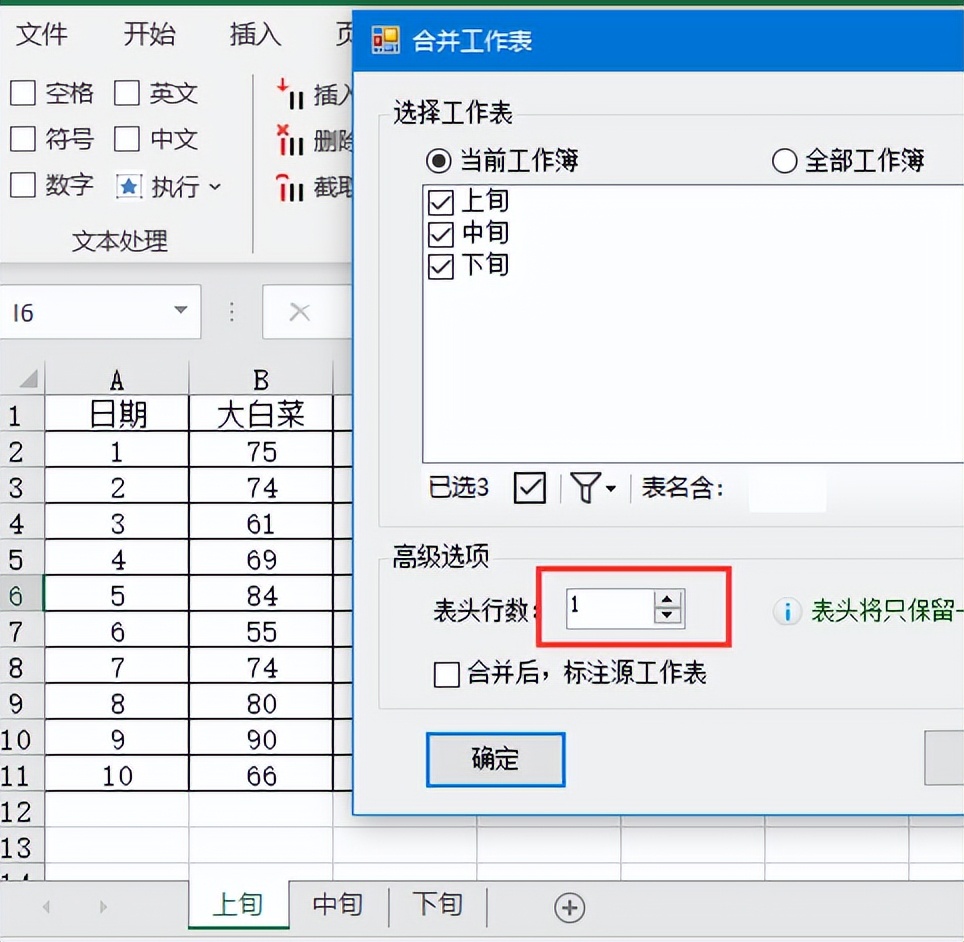 几个表格内容合并在一个表内,xls几个表格怎么合并