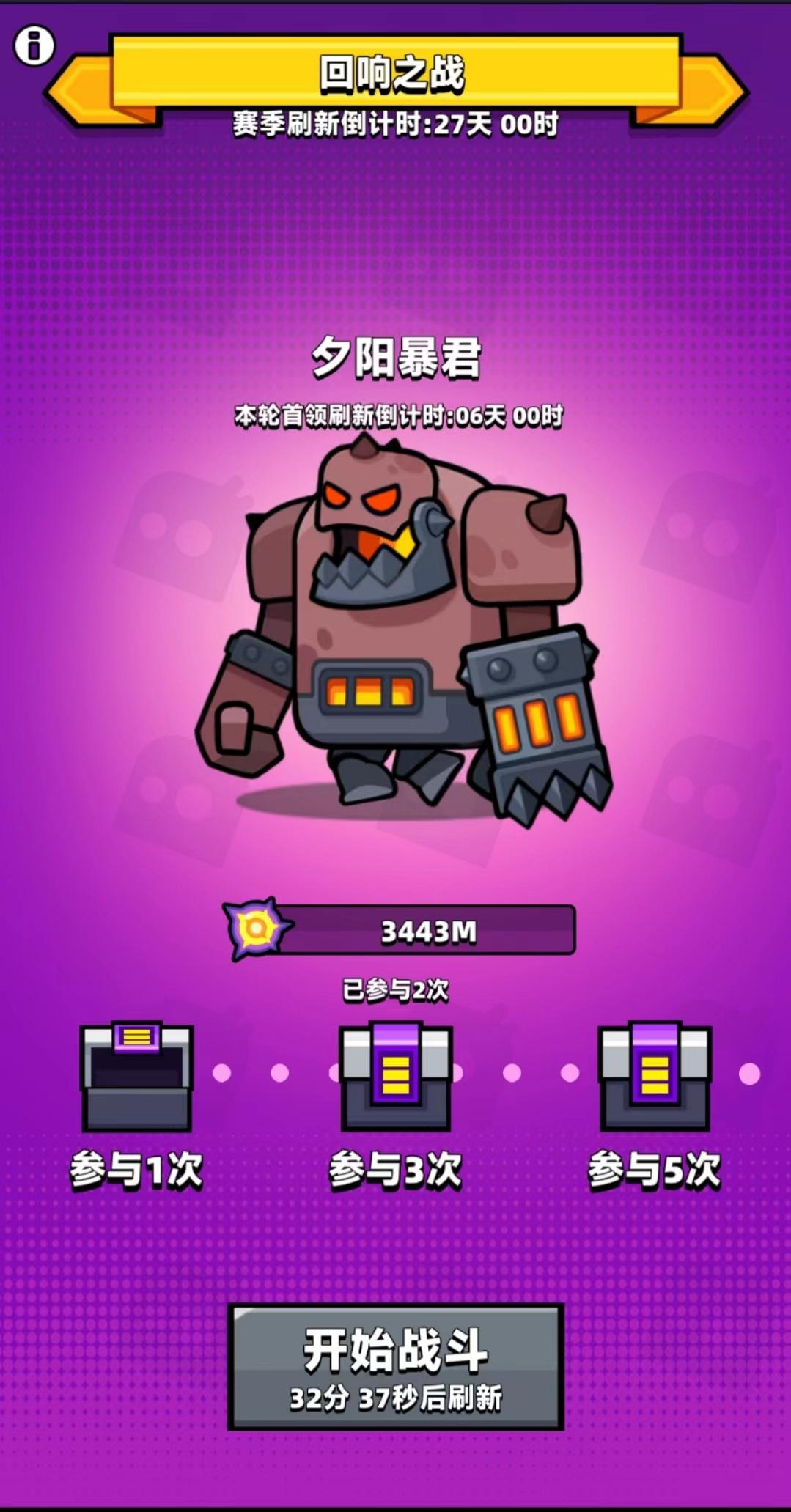 《弹壳特攻队》回响之战-夕阳暴君详解(内附最新兑换码)