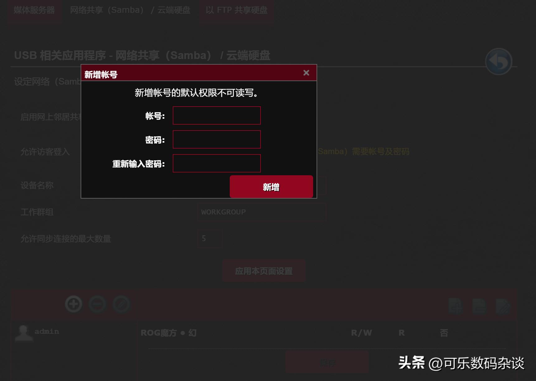 华硕路由器rog魔方开箱,华硕rog魔方三频万兆测评