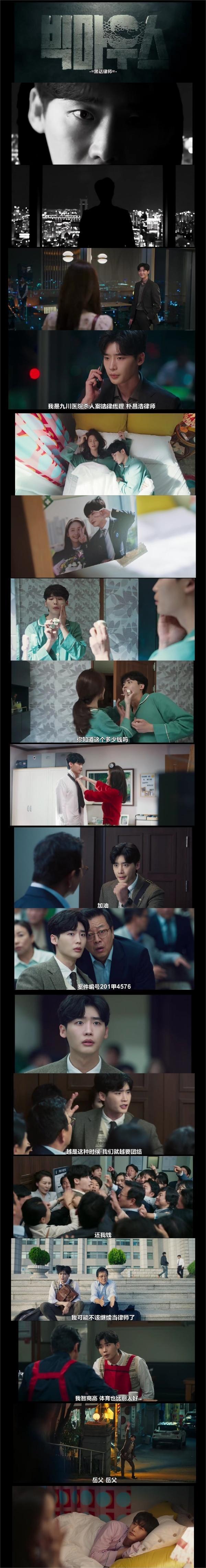 李钟硕林允儿新剧黑话律师,林允儿李钟硕黑化律师花絮