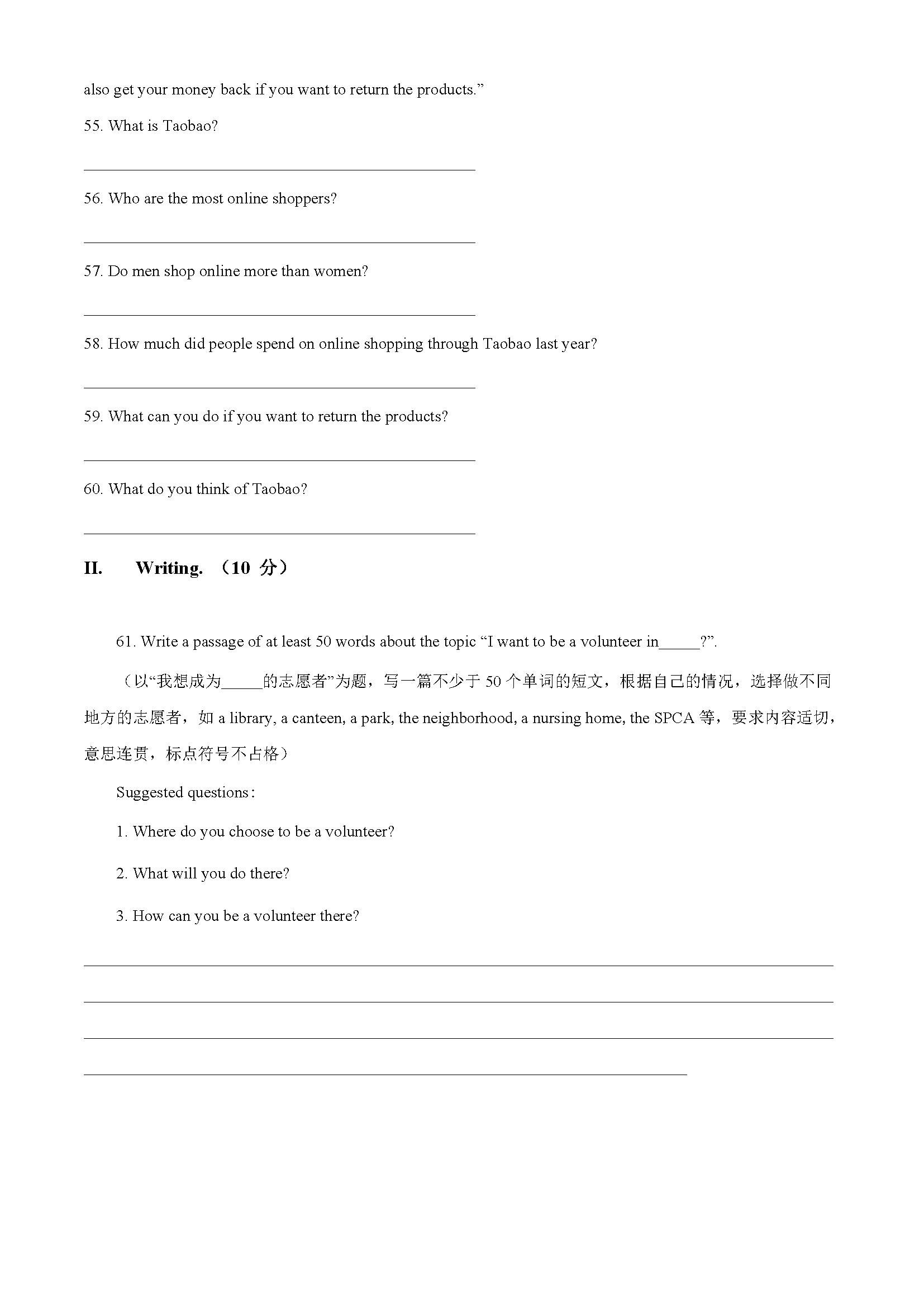 2022年六年级下册英语期中测试卷,2022年六年级下册期中试卷