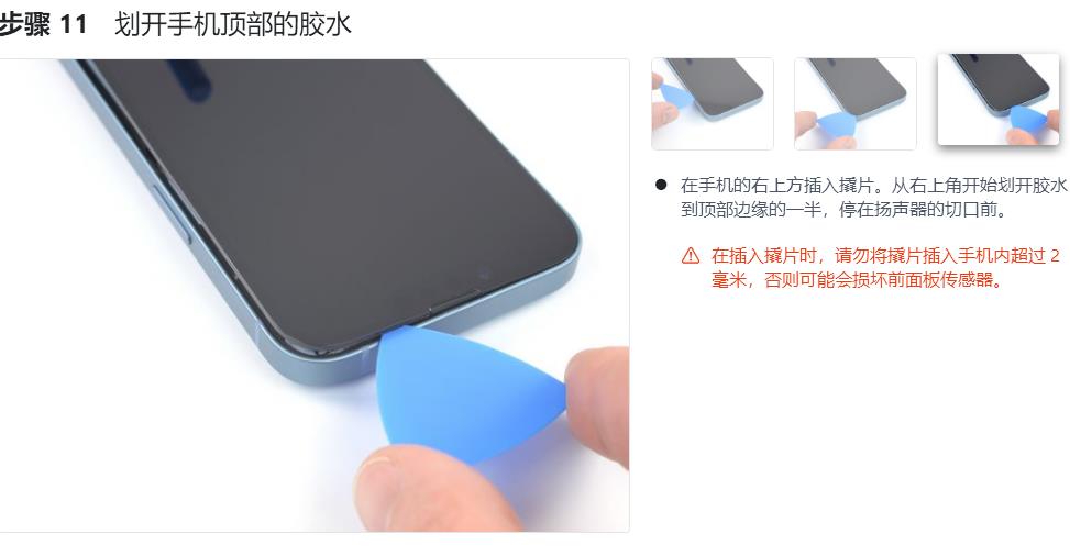 iphone14换手机教程,iphone14换屏教程视频