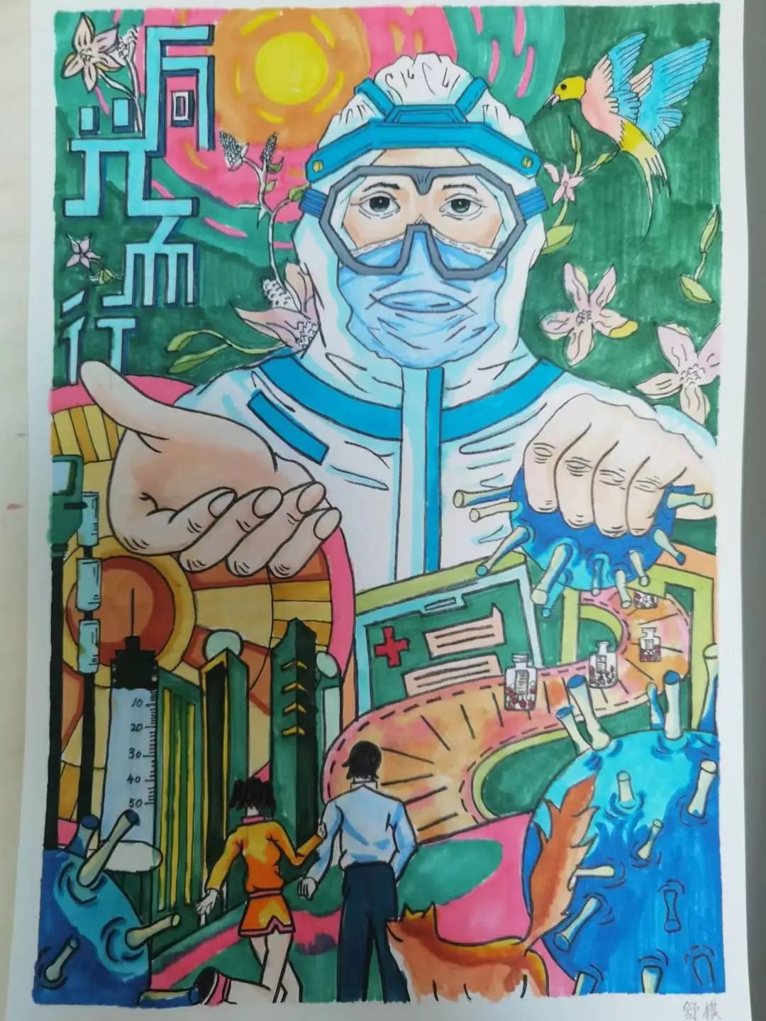 童心有我共抗疫主题绘画,童心防疫亲子绘画作品