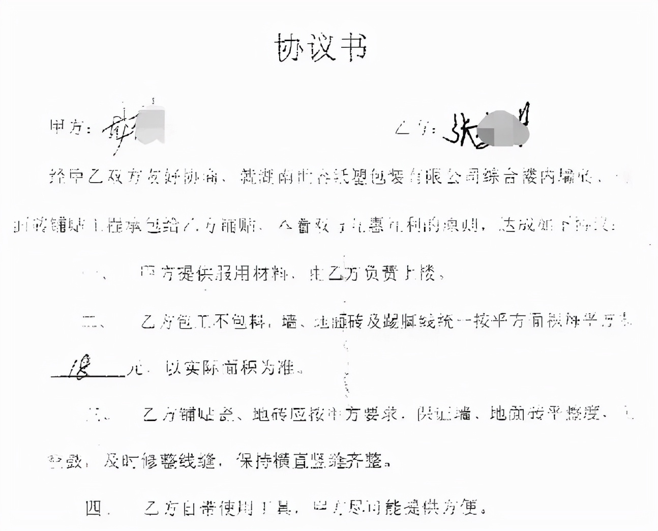 口头承认欠工钱不写欠条怎么办,拖欠工资有欠条如何向法院申诉