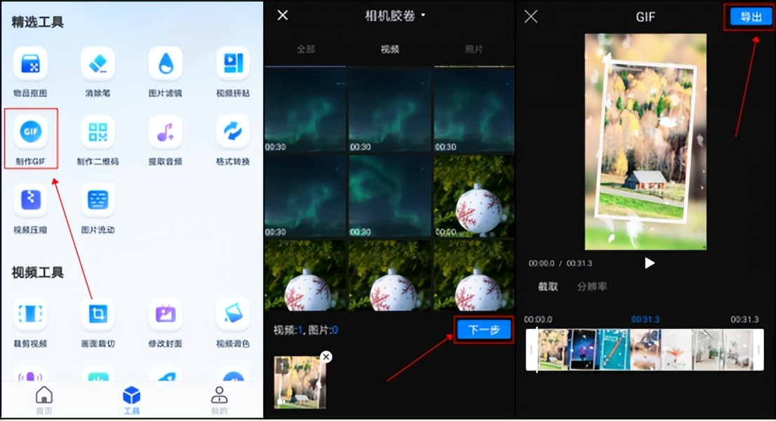 华为手机如何制作gif动图,华为手机gif怎么拍摄