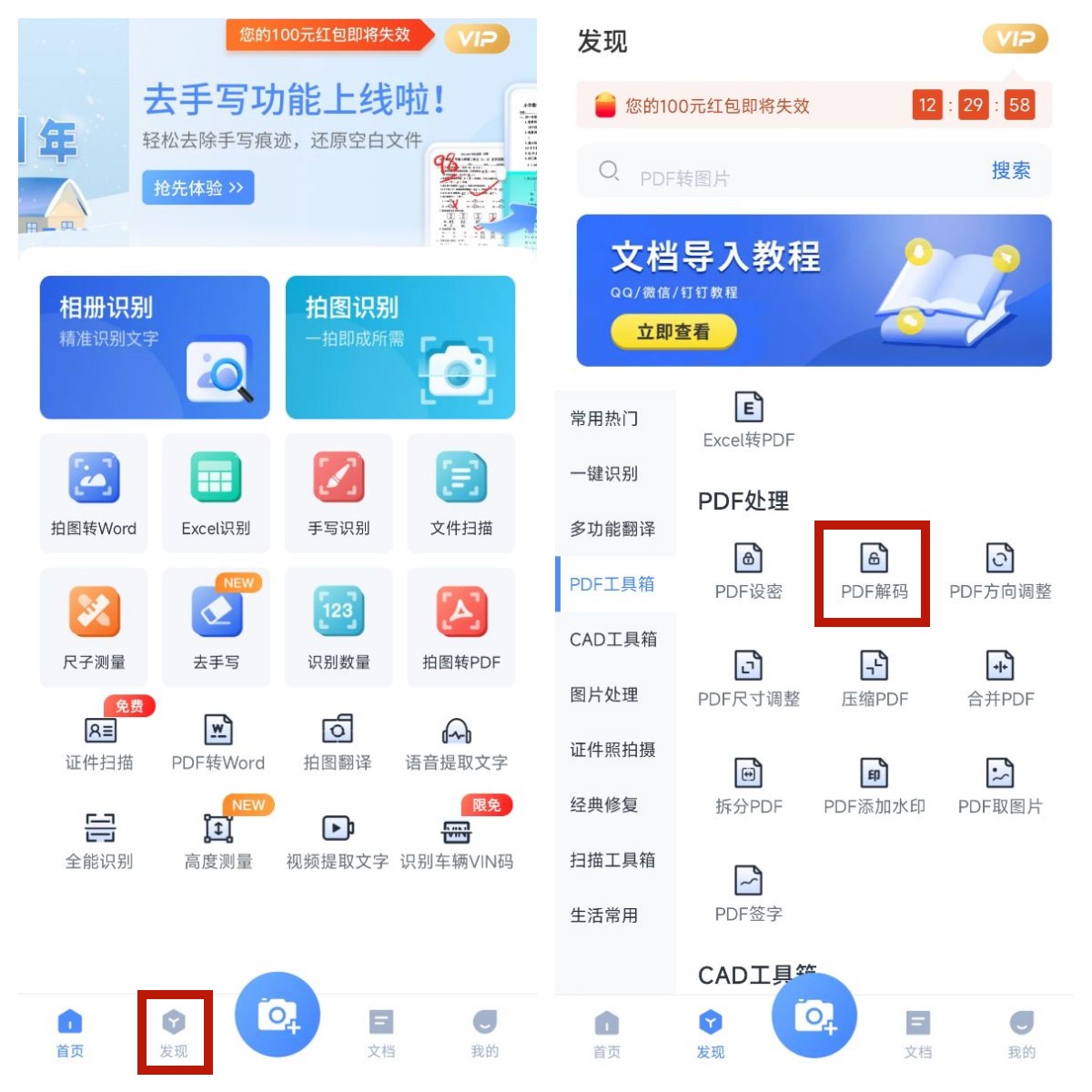 pdf文件打开密码正确解密方法,不知道pdf的密码怎么解锁pdf文件