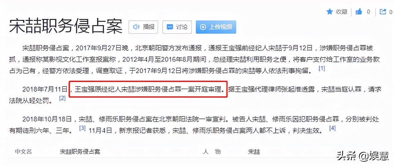 制片人吴毅会判几年,士兵突击制片人吴毅