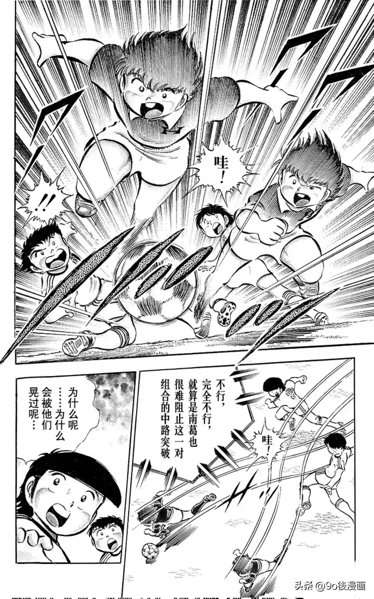 足球小将第26集,足球小将第十六话