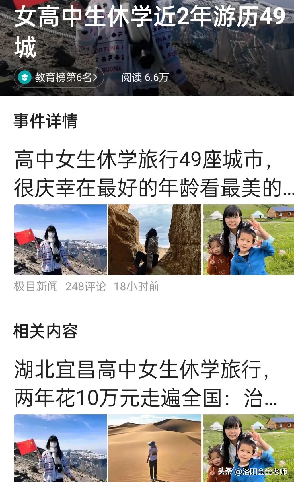 如果旅行能让孩子找回生活的意义，那咱们就走出去吧