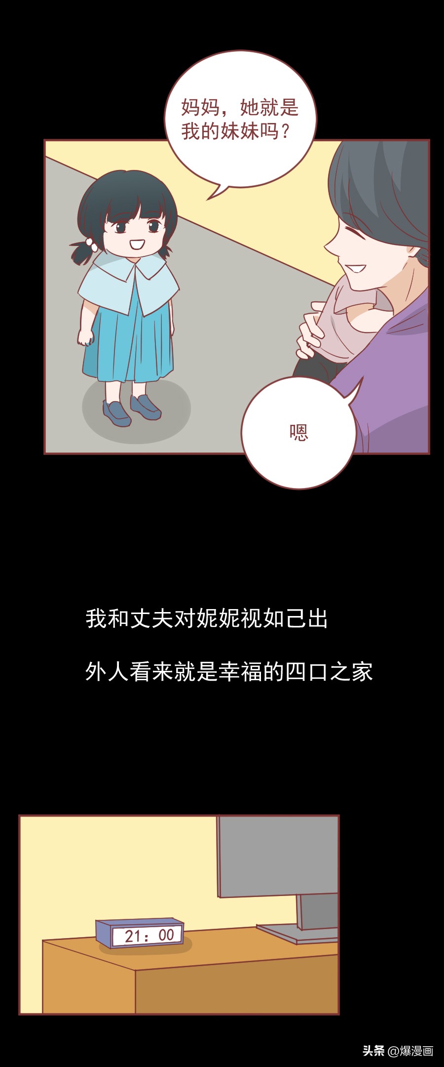 隆胸手术后，她把1岁的女儿踩死了，一篇漫画揭露一对魔鬼夫妻