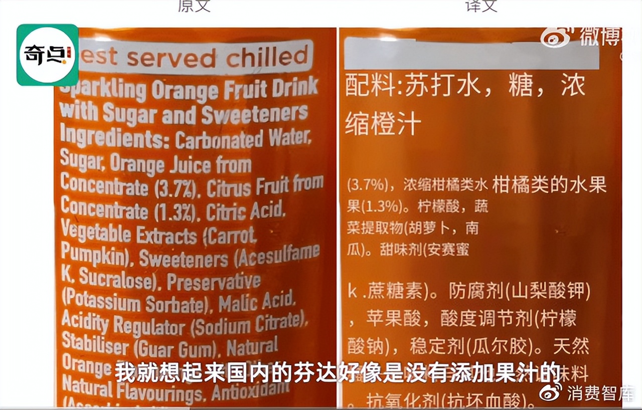 洋品牌事件,芬达双标事件的看法和感受