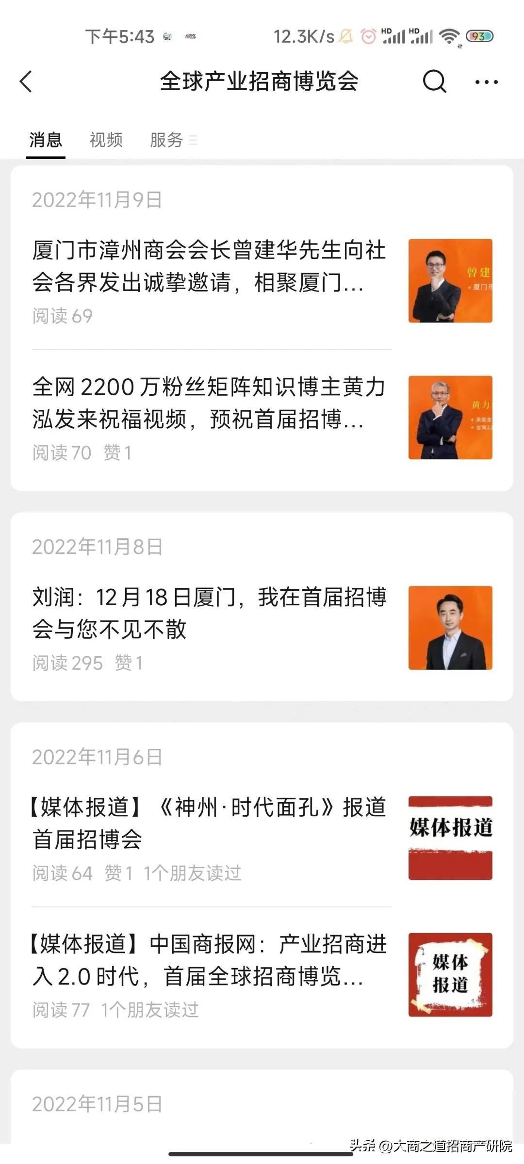 王昕招商怎么收钱,王昕讲招商如何做好线下招商