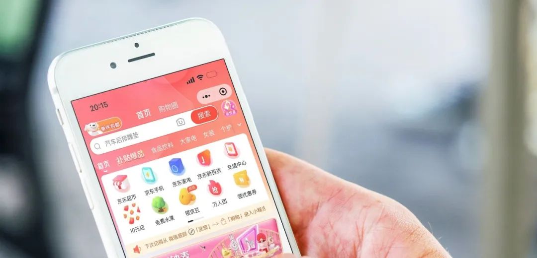 在微信上怎样找京东,微信里京东在哪里