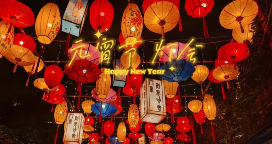 作为中国人应该知道的元宵节来历的四种说法