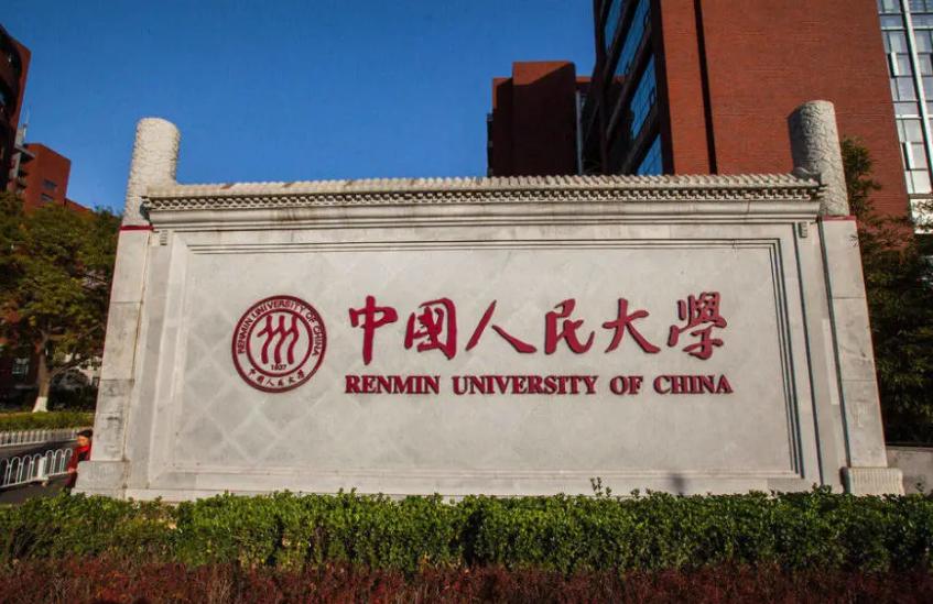 兰大退出世界大学排名,兰大退出世界大学排名了吗