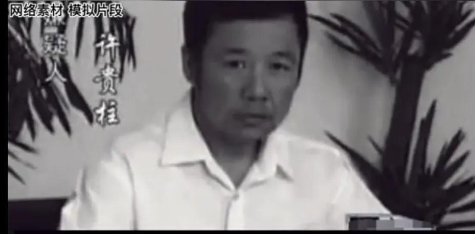 揭秘变态杀人魔许贵柱:尸身刻字,穿*袜丝**,手塞扑克牌