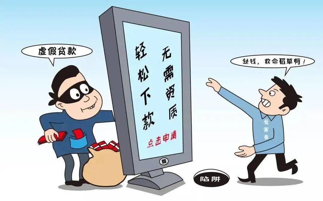 世界电信诈骗日是多少天,世界电信诈骗状况