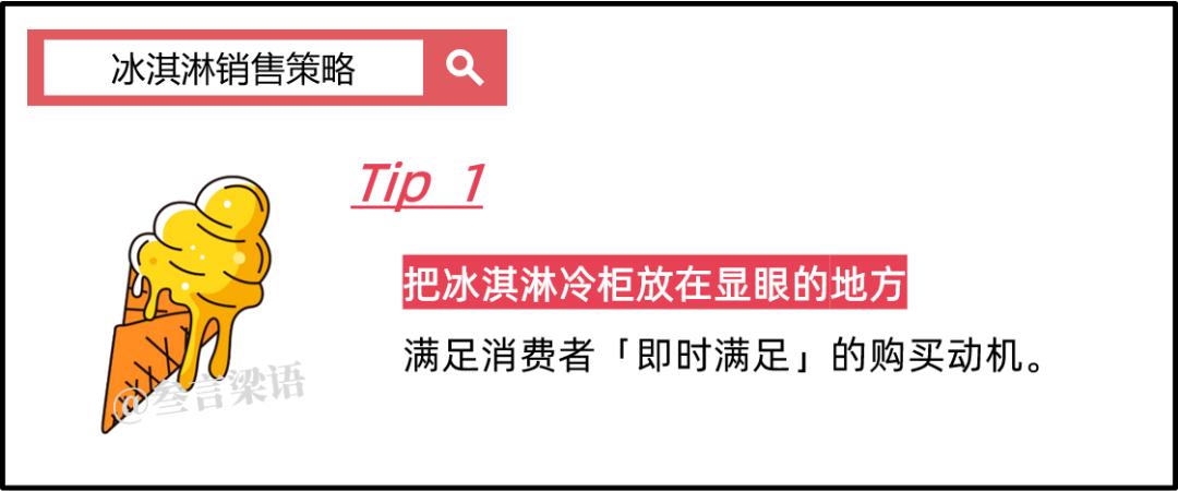 便利店能售卖现做冰淇淋吗,超市如何销售冰淇淋