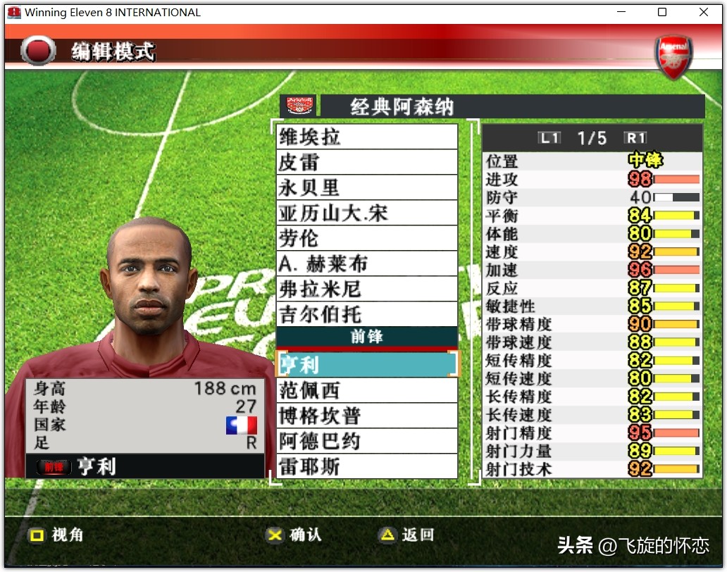 2023年足球新年礼物,2024新年实况足球连锁礼包