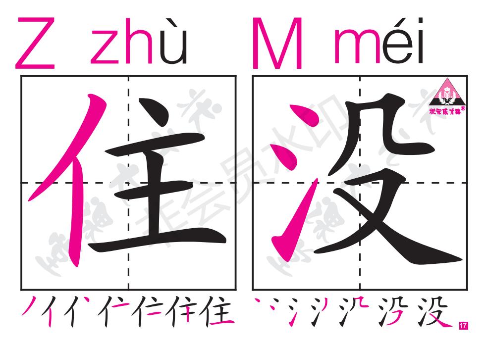 一年级汉语拼音音序表朗读,一年级下册音序查字法专项练习