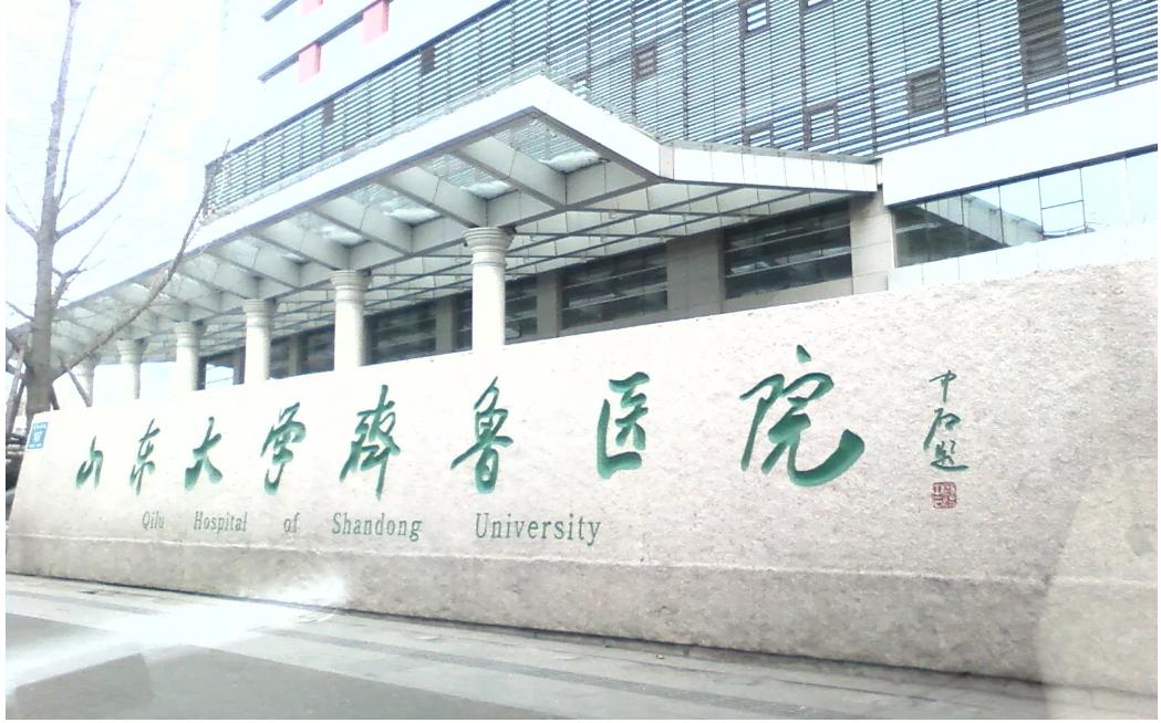 央媒评医疗反腐,国家对湘雅二医院的评价