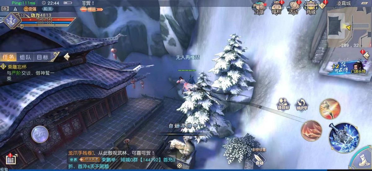 九阴真经武当3d,九阴真经武当清风剑法修什么经脉