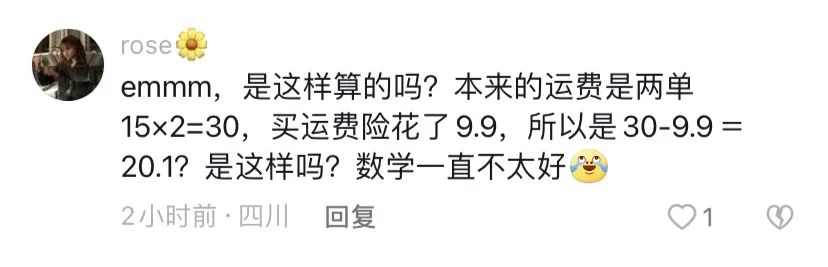 双11数学题逼疯了,一道数学题带你看穿双11