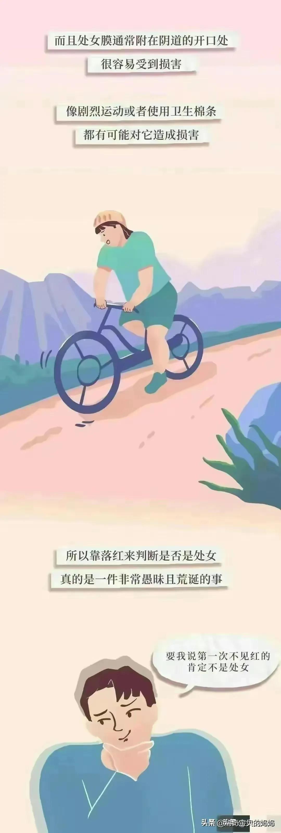 阴道是女性非常重要的器官，男女生都要认真了解一下！（漫画）