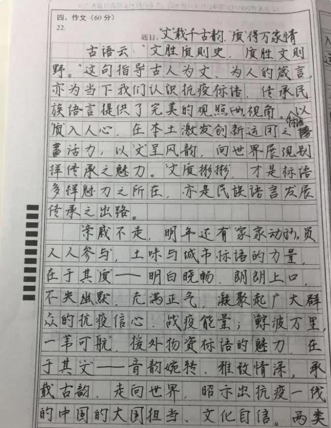 高考最受阅卷老师青睐的字迹,高考现神仙卷面字迹工整
