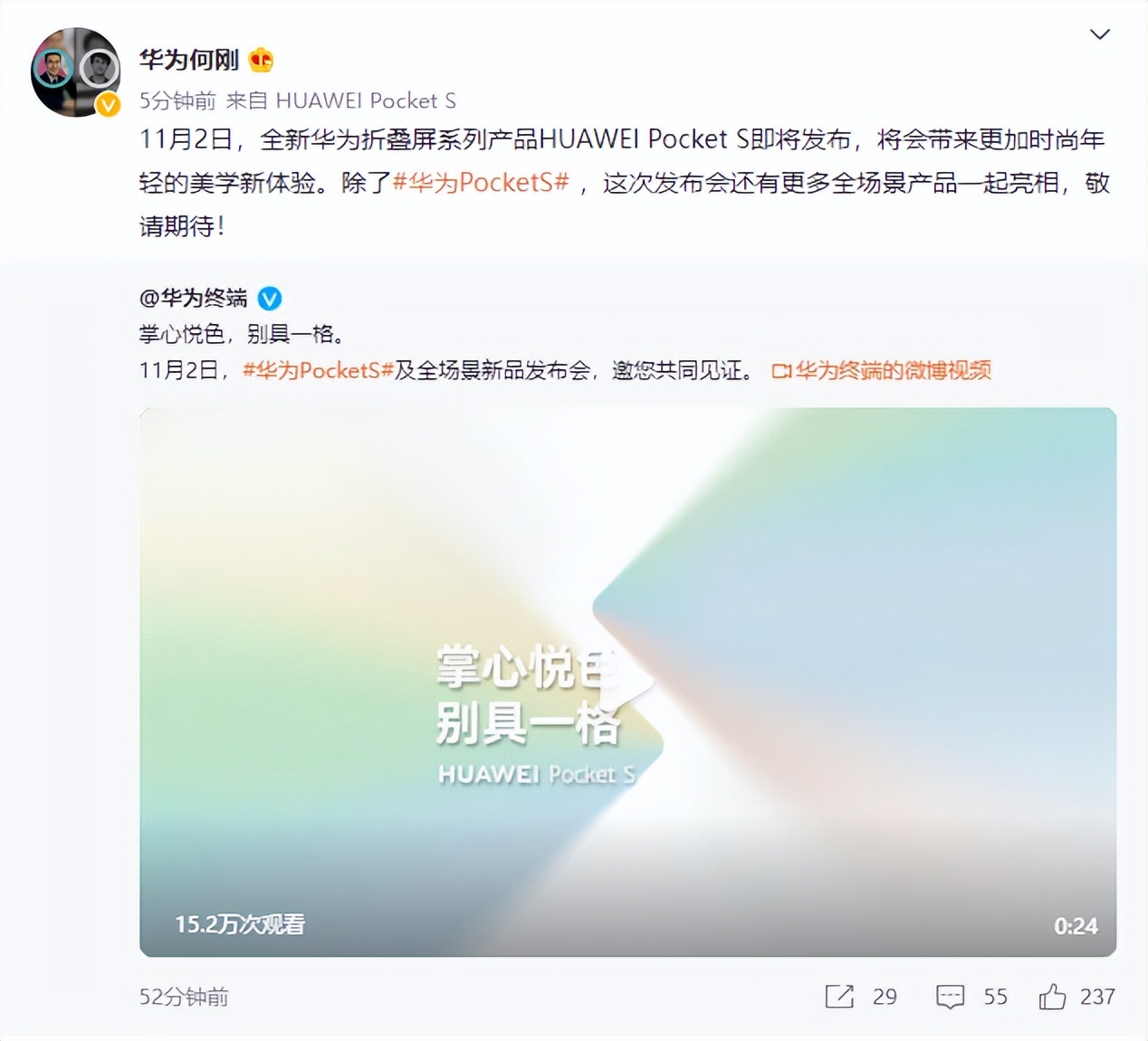 华为折叠手机pockets功能介绍,华为折叠手机pockets功能使用
