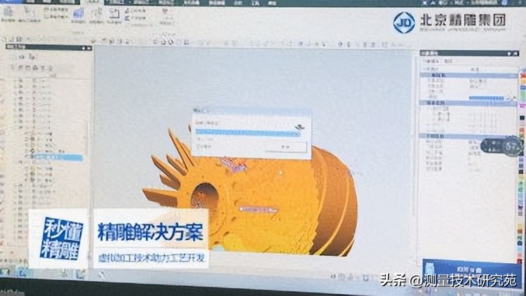 精雕mastercam编程,北京精雕4轴编程软件教程