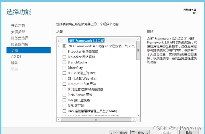 win2012域控制器服务器搭建教程,windows2016server域控制器安装