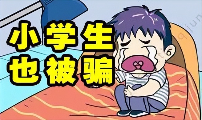 小学生被骗8000元,小学生被骗12万元视频