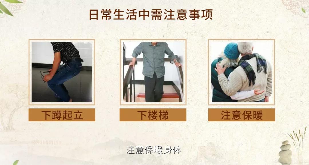 科普｜八桂中医大讲堂（27）：中医药防治老年虚骨痛腿