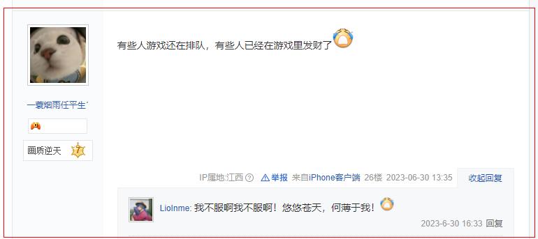 逆水寒手游开服一天不需要排队了,逆水寒手游第二天开服2万战力